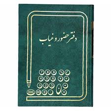 ۱۰ اشتباه مرگبار در سیستم‌های حضور و غیاب سنتی