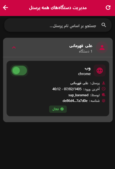 خدمات ویژه