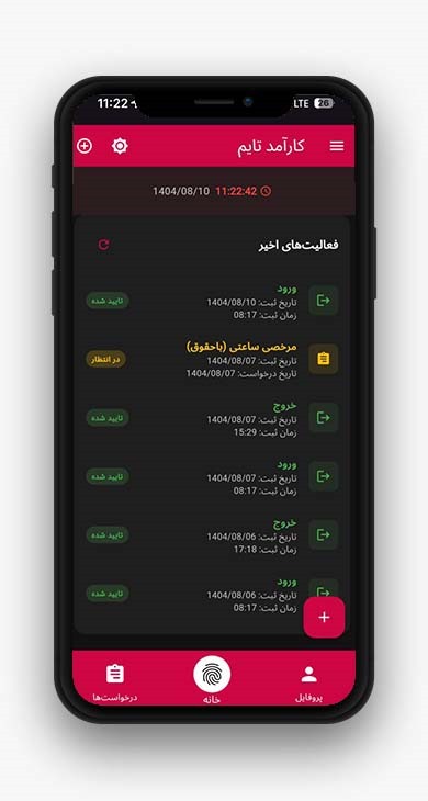 اپلیکیشن