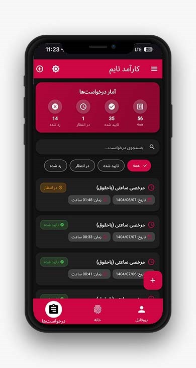 اپلیکیشن