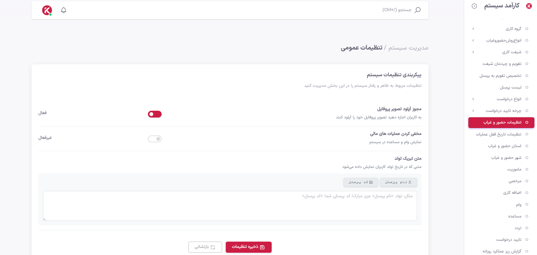 پنل مدیریت
