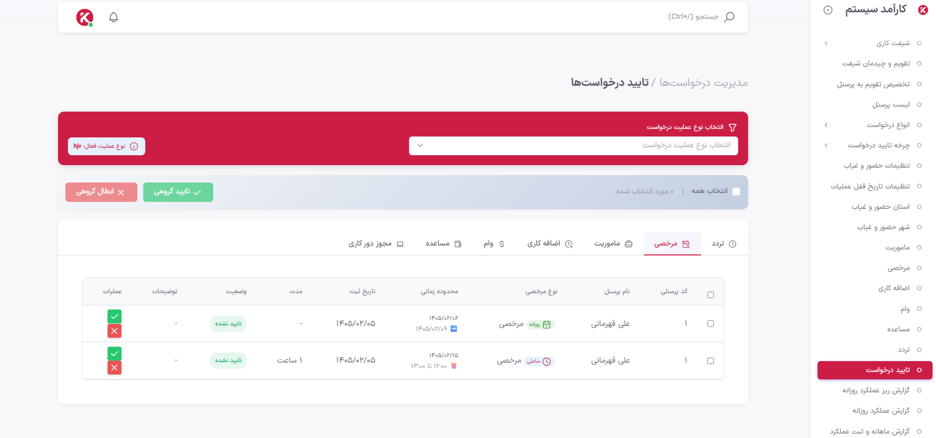 پنل مدیریت