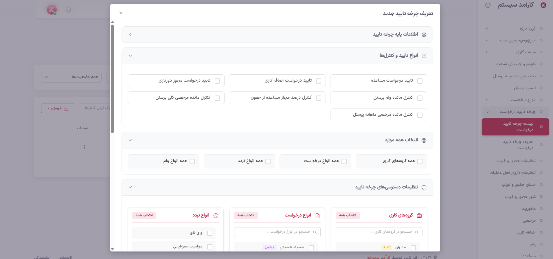 پنل مدیریت